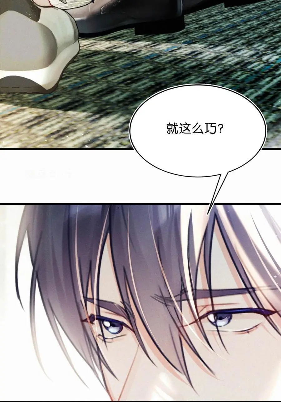 113 在这儿藏了个小妈吧？ 第42页