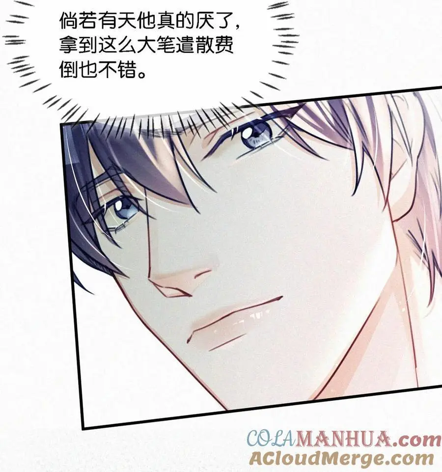 114 你这个女人……真是无可救药了！ 第15页