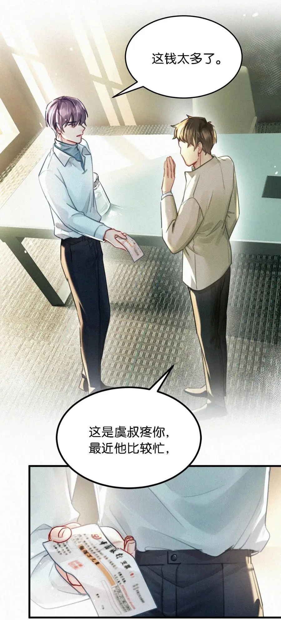 114 你这个女人……真是无可救药了！ 第6页