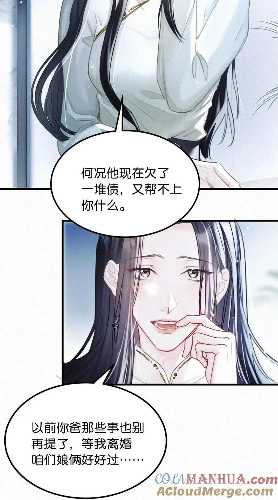 114 你这个女人……真是无可救药了！ 第25页