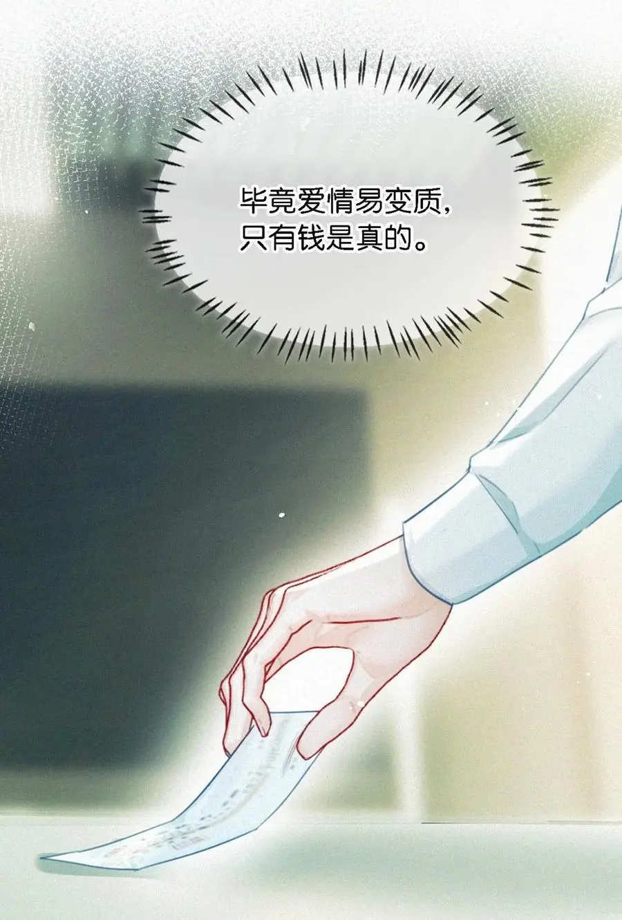 114 你这个女人……真是无可救药了！ 第16页