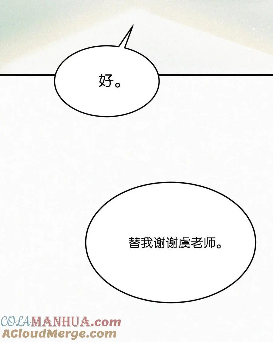 114 你这个女人……真是无可救药了！ 第17页