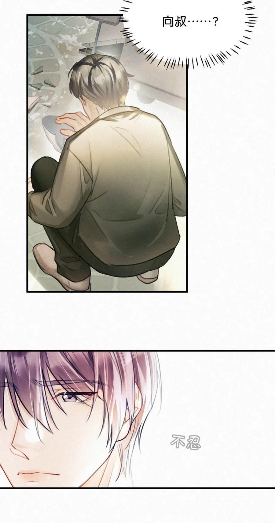 114 你这个女人……真是无可救药了！ 第36页