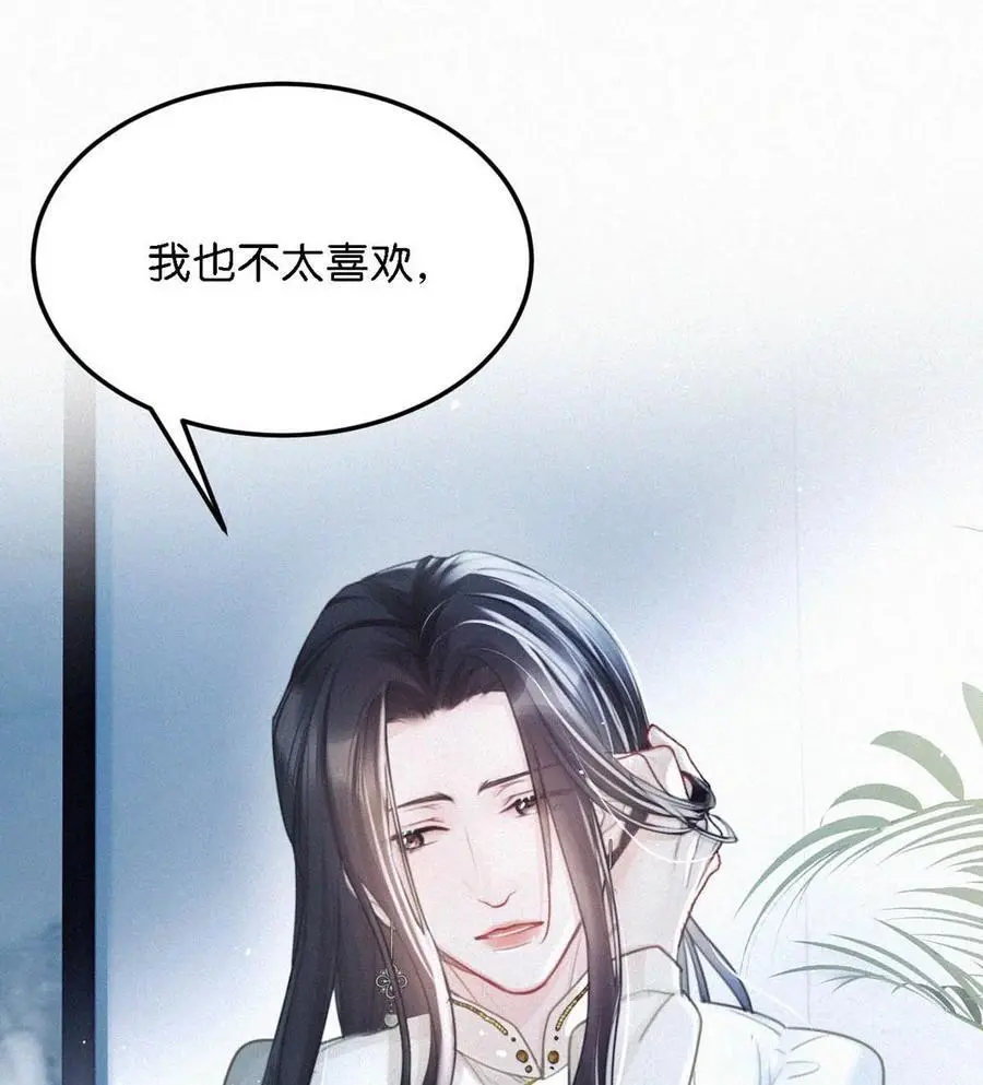 114 你这个女人……真是无可救药了！ 第24页