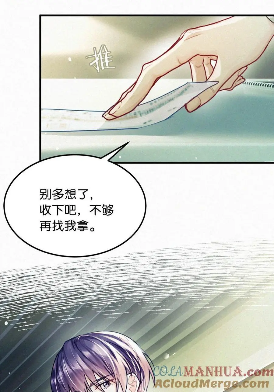 114 你这个女人……真是无可救药了！ 第13页