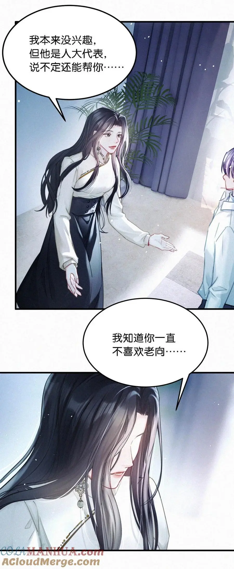 114 你这个女人……真是无可救药了！ 第23页