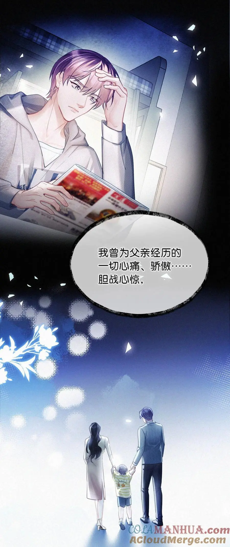 114 你这个女人……真是无可救药了！ 第29页