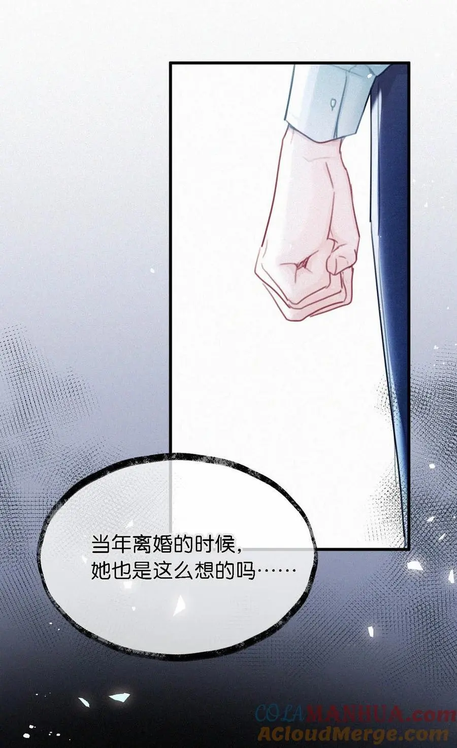 114 你这个女人……真是无可救药了！ 第27页
