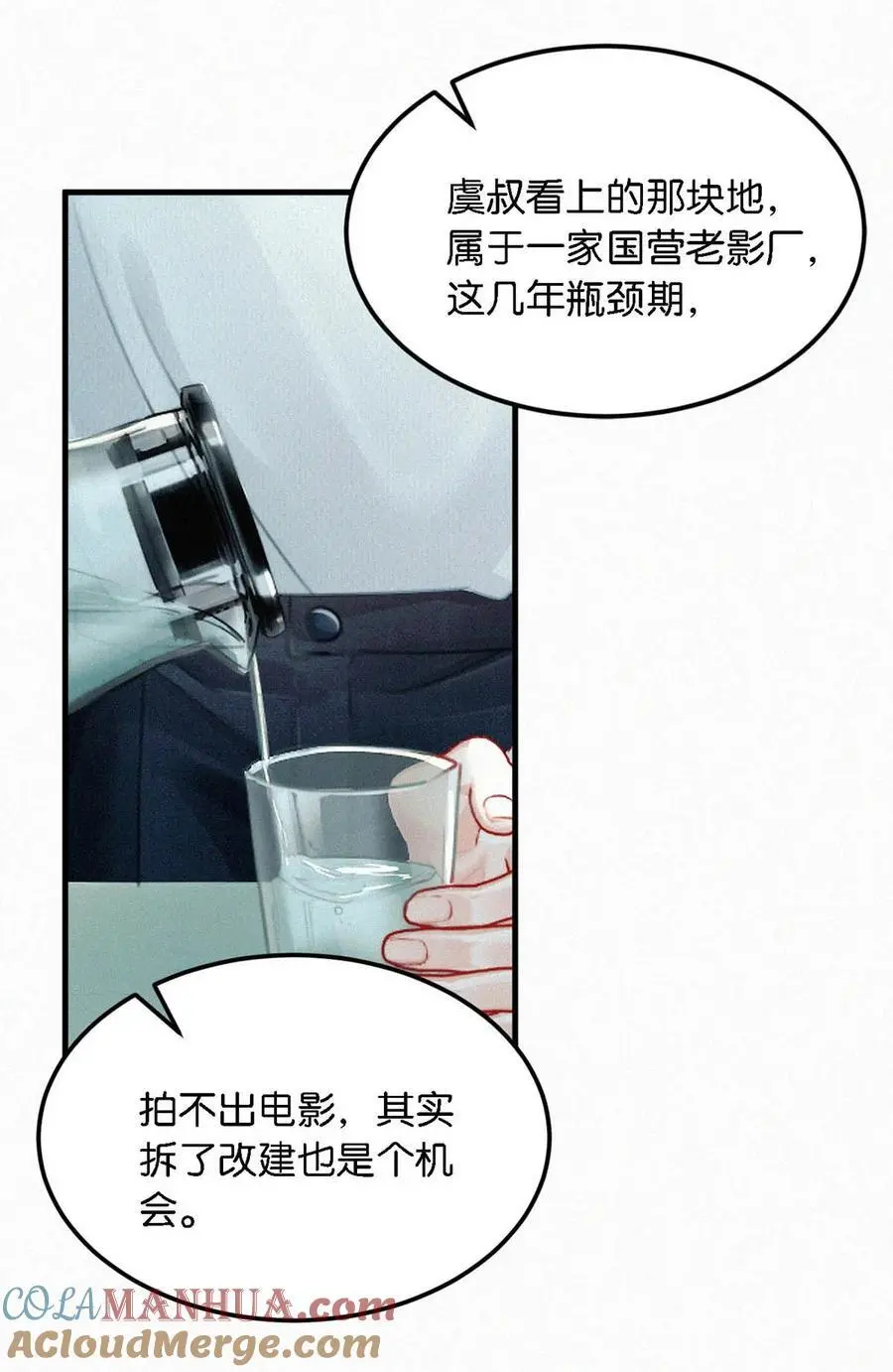 114 你这个女人……真是无可救药了！ 第9页