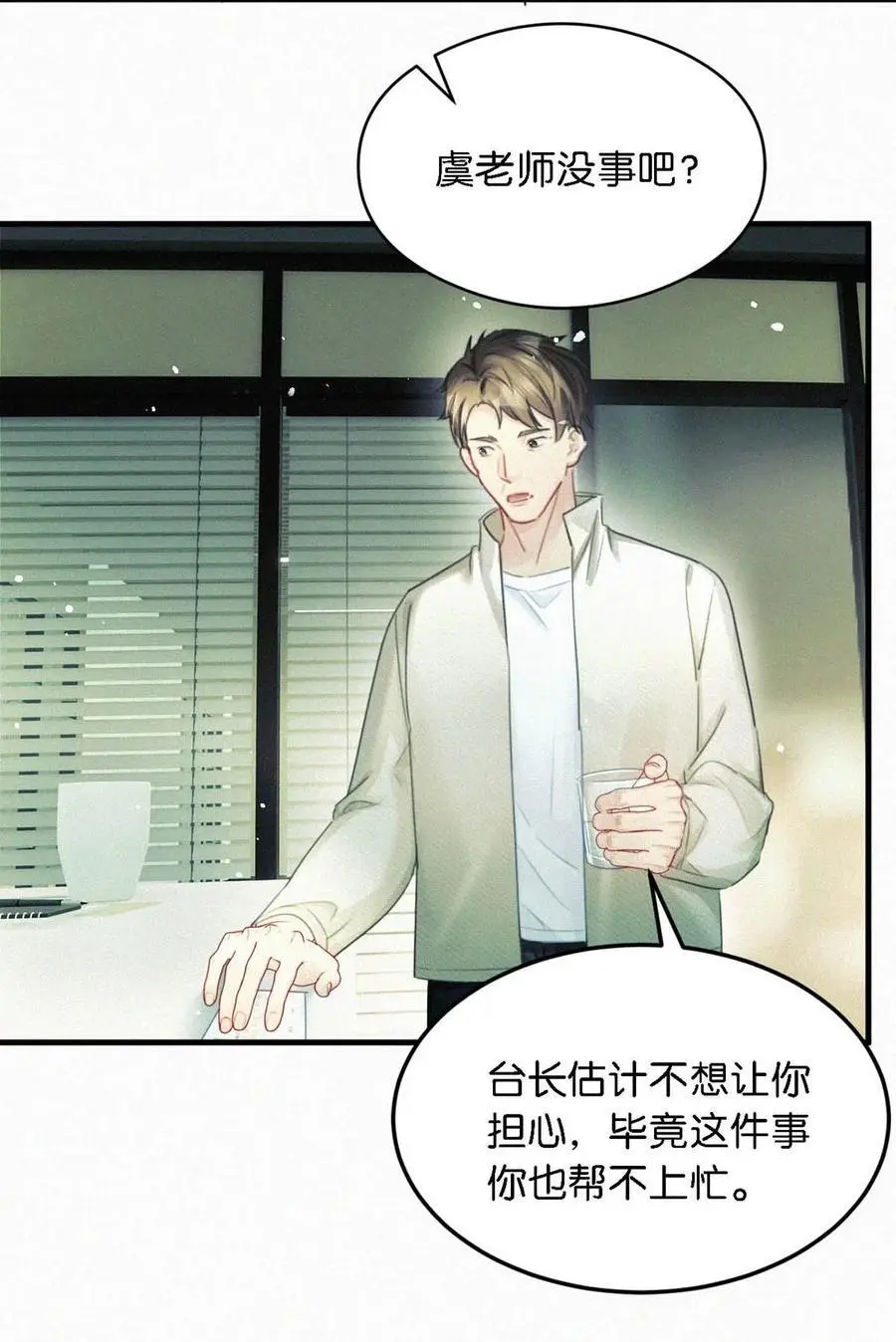 114 你这个女人……真是无可救药了！ 第12页