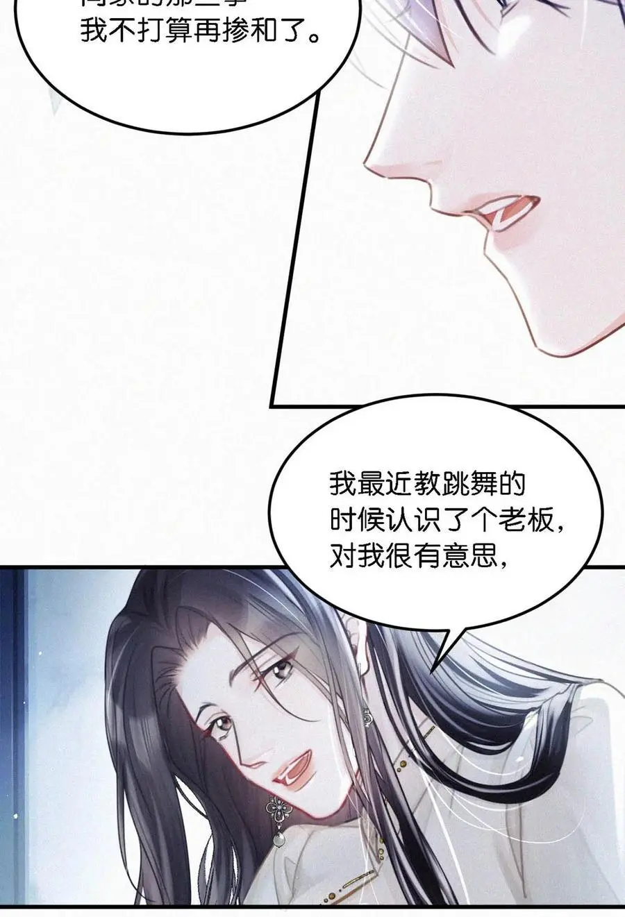 114 你这个女人……真是无可救药了！ 第22页