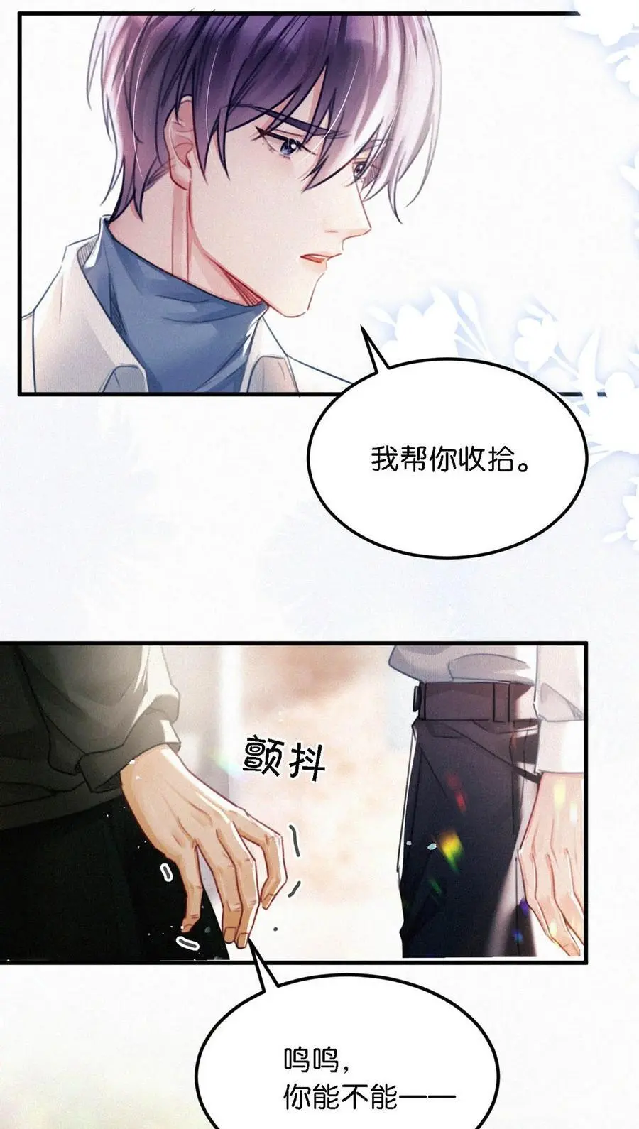 114 你这个女人……真是无可救药了！ 第40页
