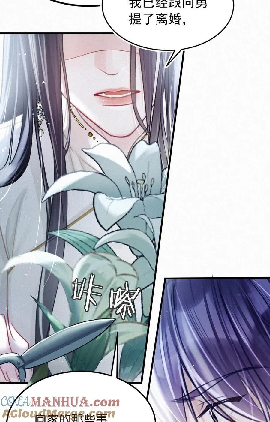 114 你这个女人……真是无可救药了！ 第21页
