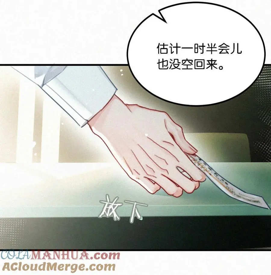 114 你这个女人……真是无可救药了！ 第7页