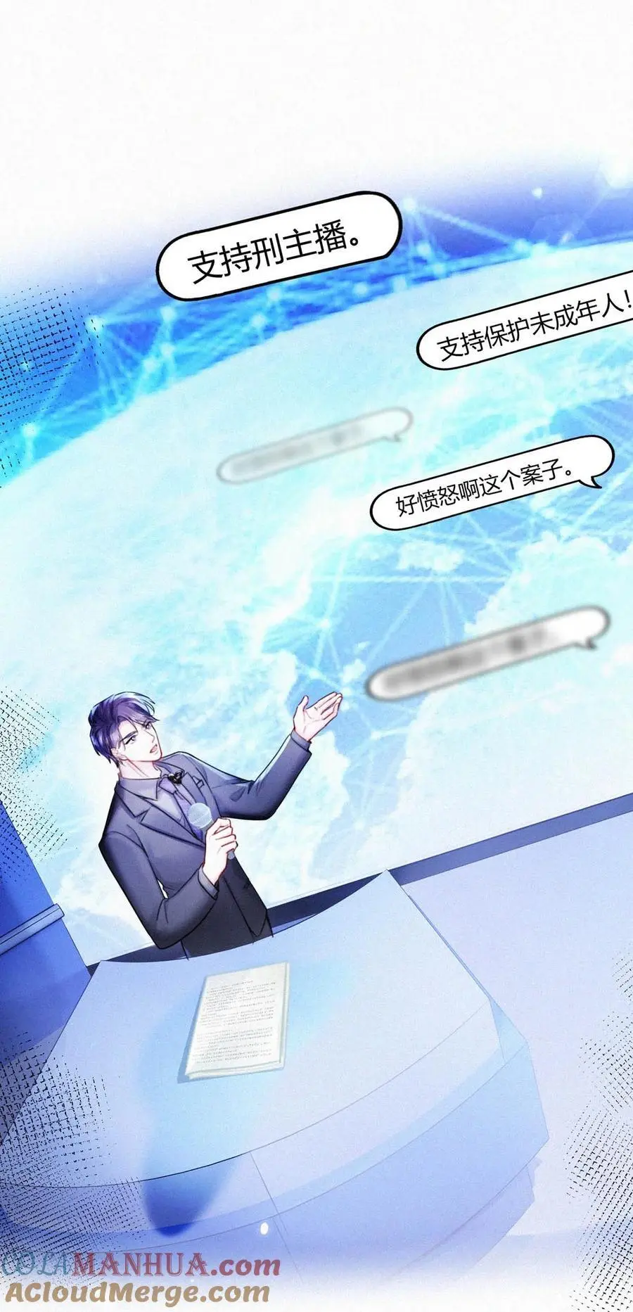 115 虞老师口中的喜欢，到底能信几分呢？ 第43页