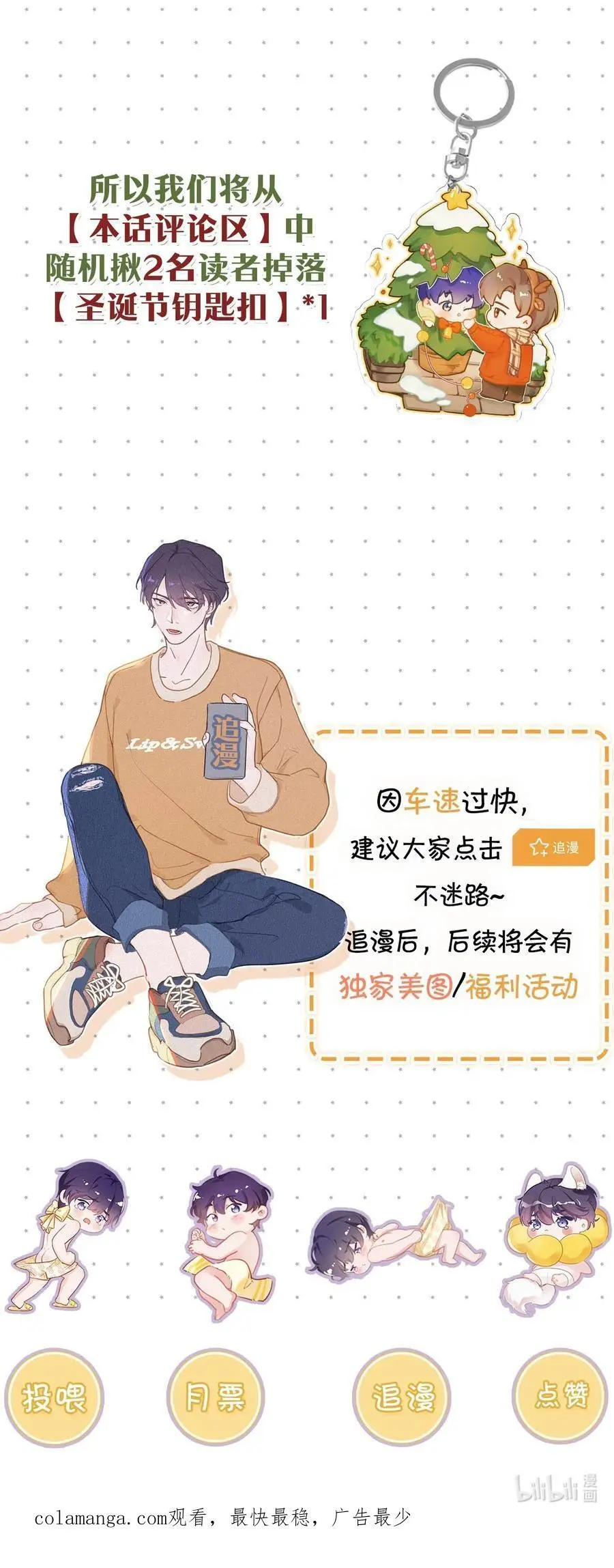 115 虞老师口中的喜欢，到底能信几分呢？ 第53页