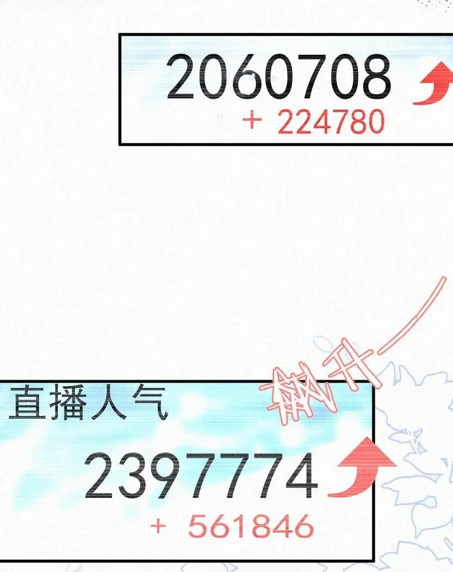 115 虞老师口中的喜欢，到底能信几分呢？ 第44页