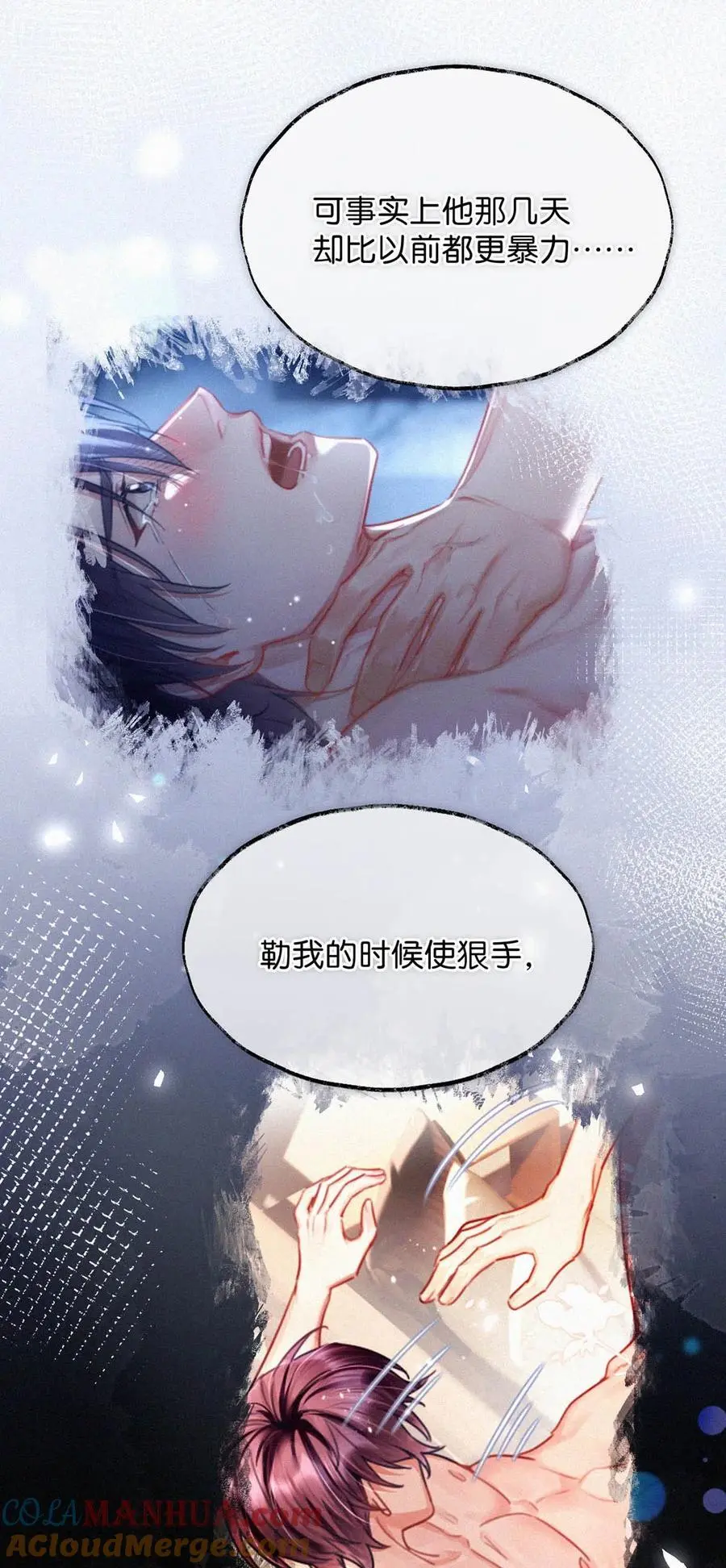 115 虞老师口中的喜欢，到底能信几分呢？ 第22页