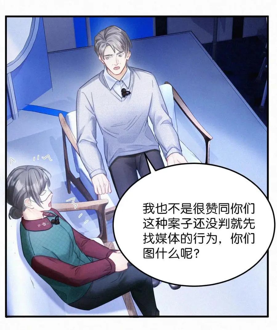 115 虞老师口中的喜欢，到底能信几分呢？ 第35页