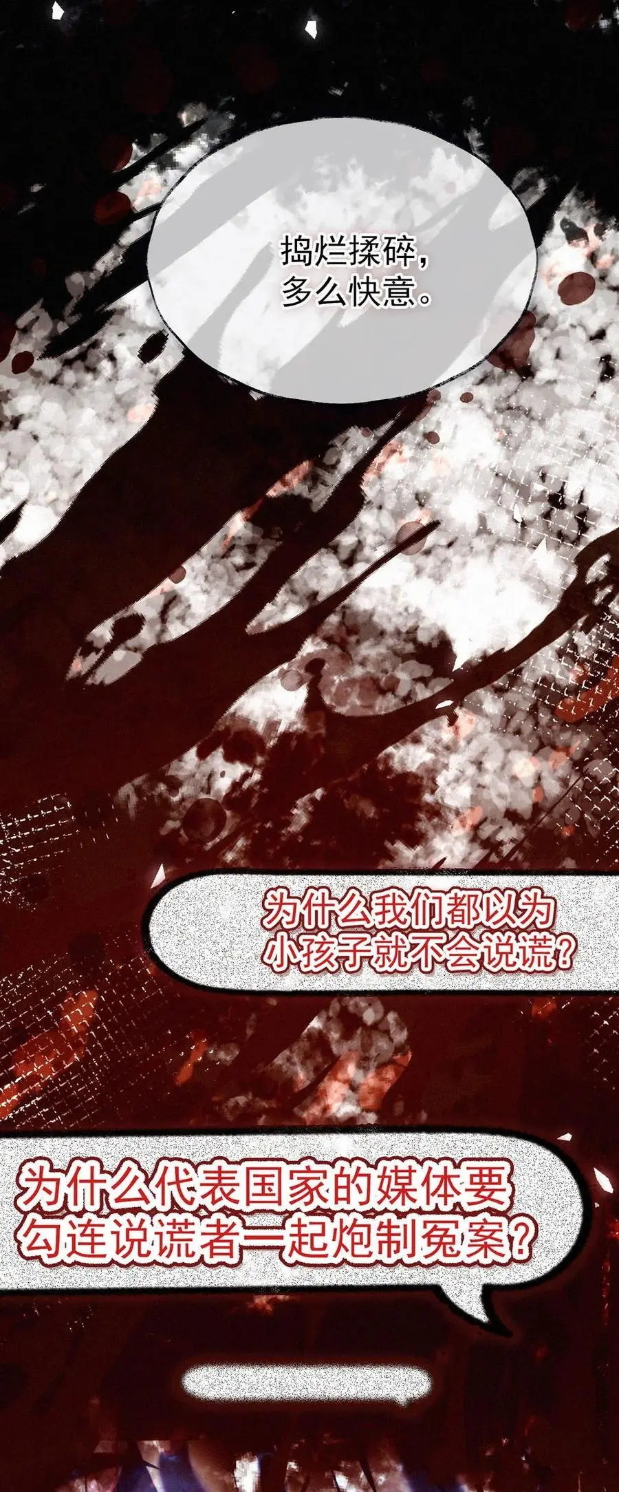 115 虞老师口中的喜欢，到底能信几分呢？ 第48页
