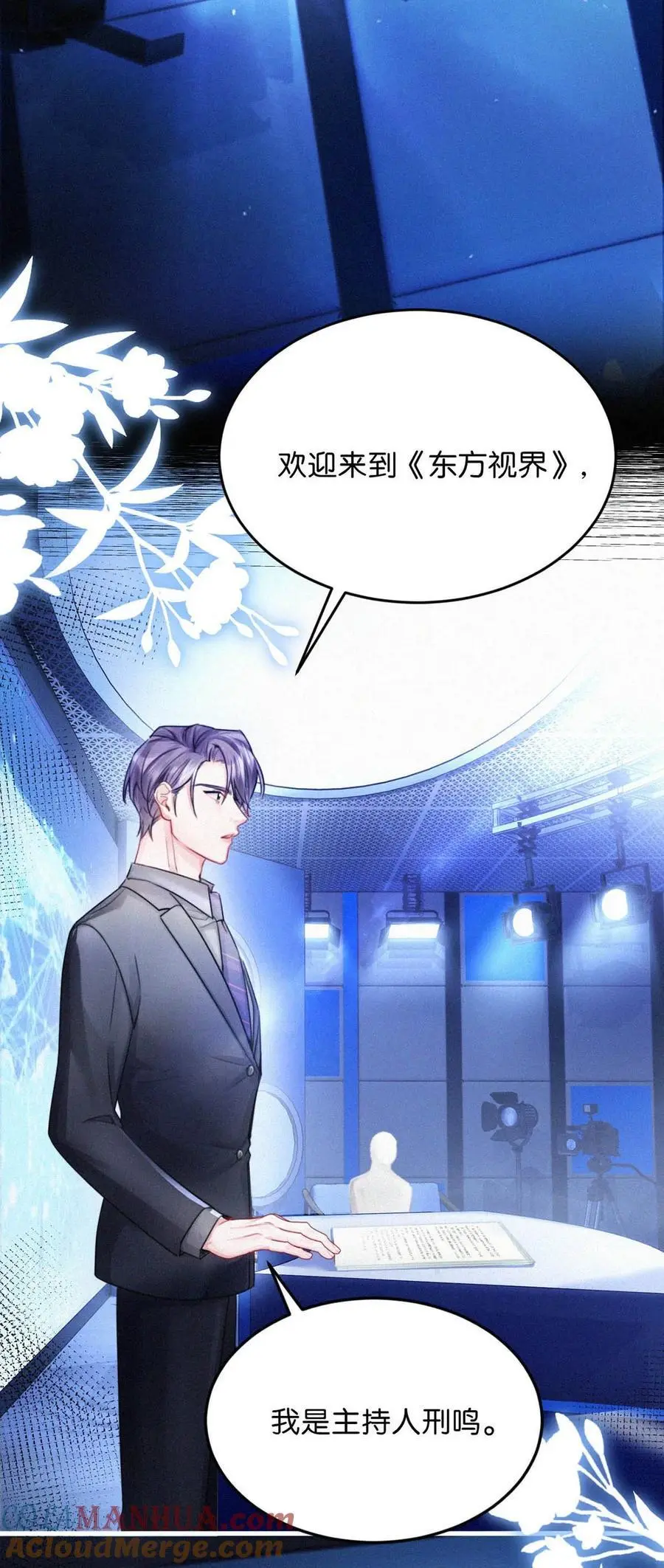 115 虞老师口中的喜欢，到底能信几分呢？ 第28页