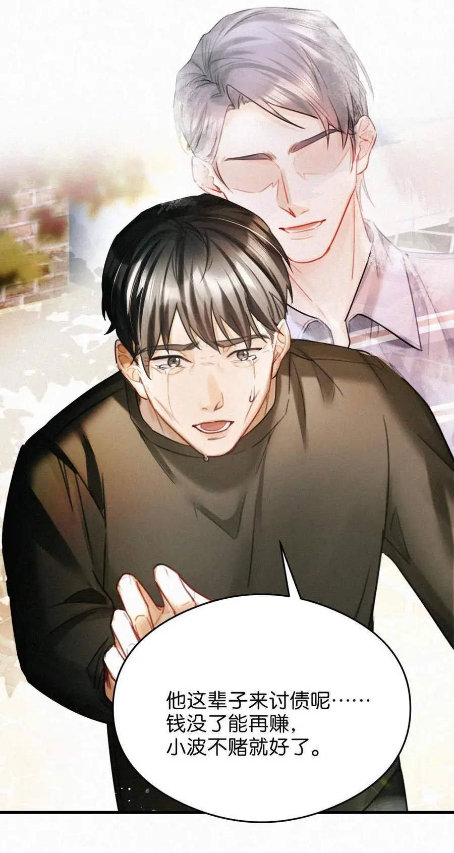 115 虞老师口中的喜欢，到底能信几分呢？ 第6页