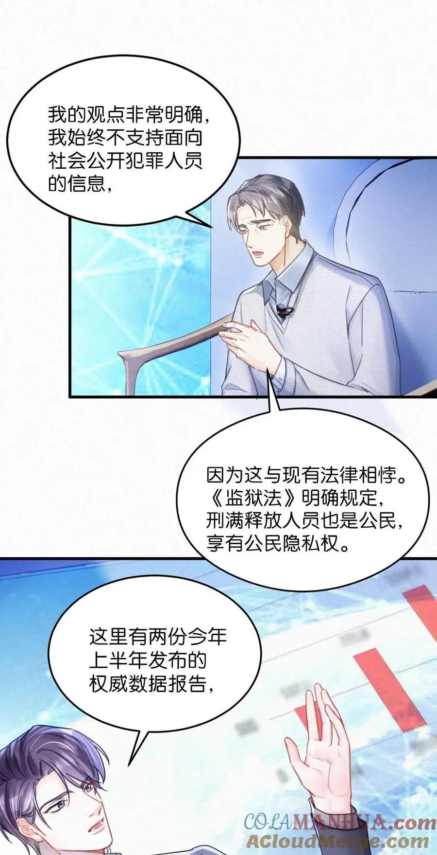 115 虞老师口中的喜欢，到底能信几分呢？ 第31页