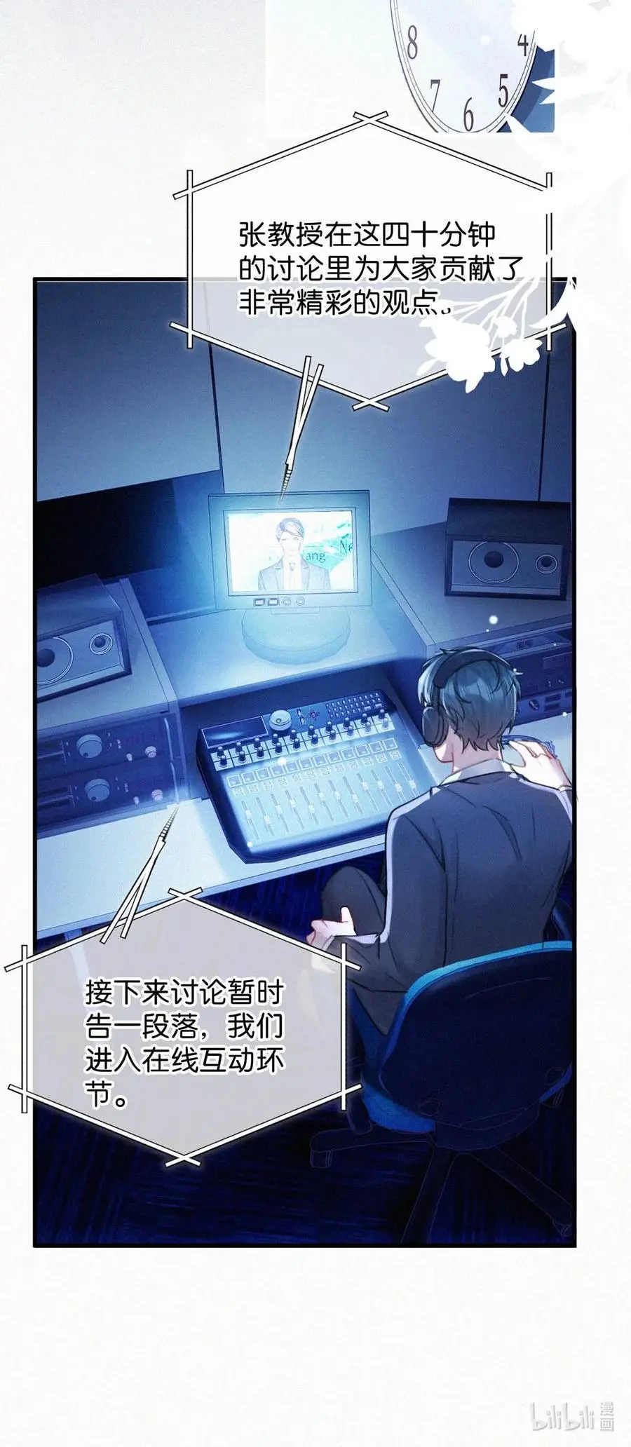115 虞老师口中的喜欢，到底能信几分呢？ 第42页