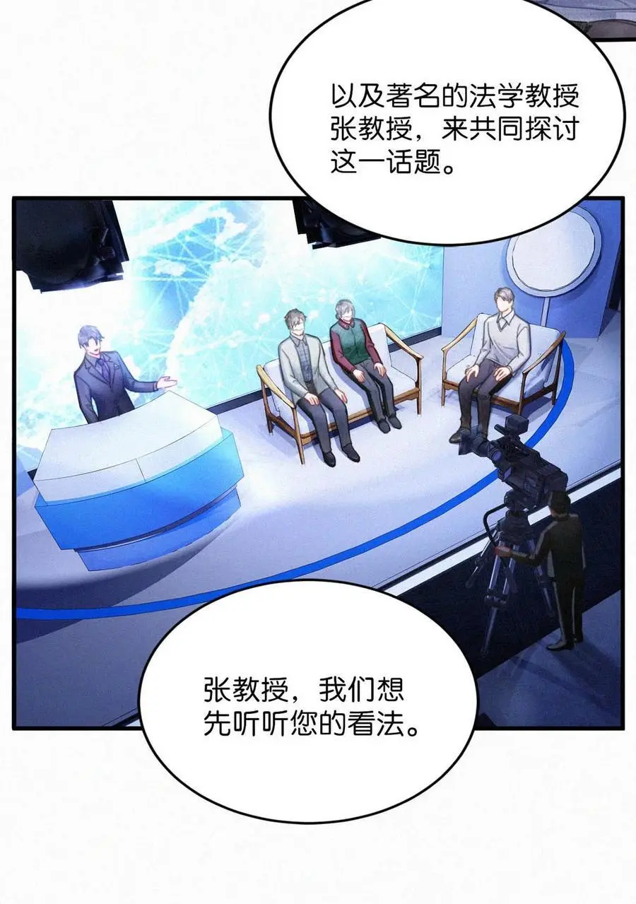 115 虞老师口中的喜欢，到底能信几分呢？ 第30页