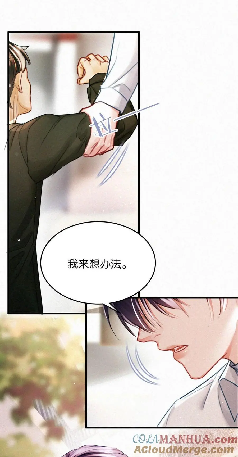115 虞老师口中的喜欢，到底能信几分呢？ 第10页