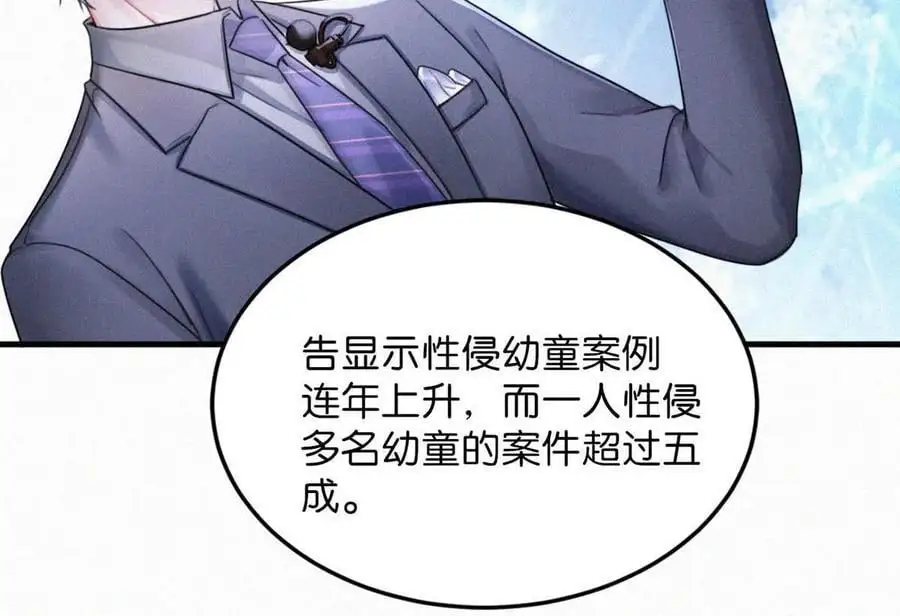 115 虞老师口中的喜欢，到底能信几分呢？ 第32页