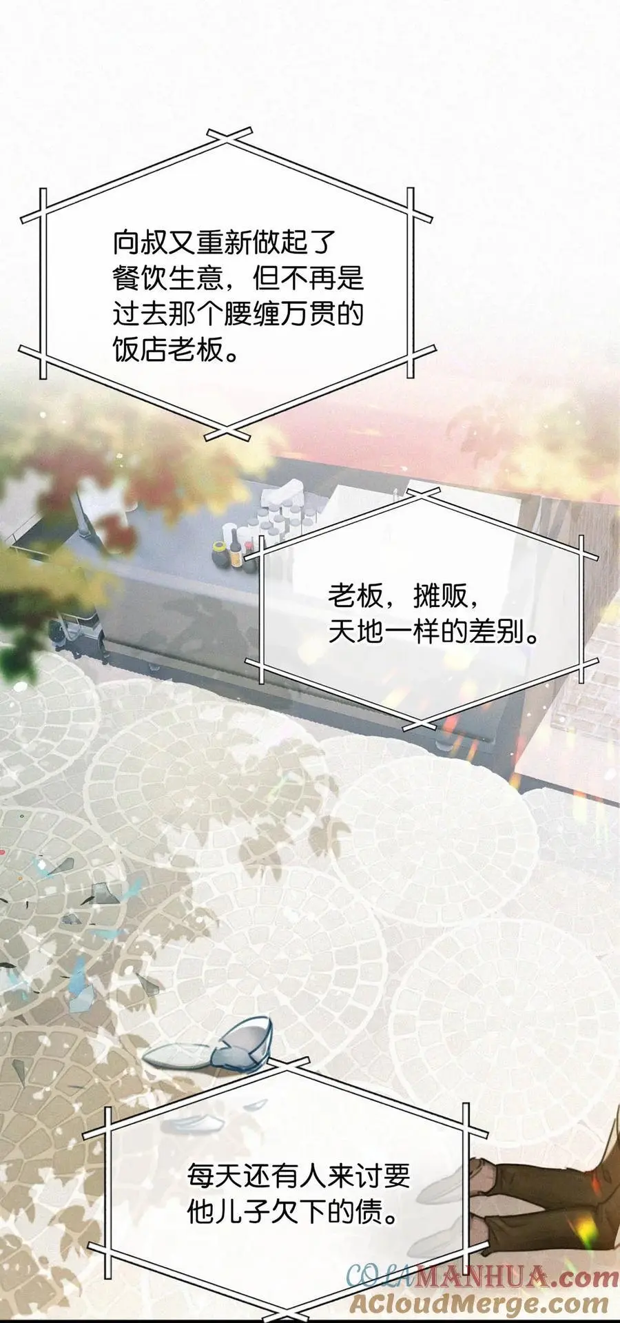 115 虞老师口中的喜欢，到底能信几分呢？ 第4页