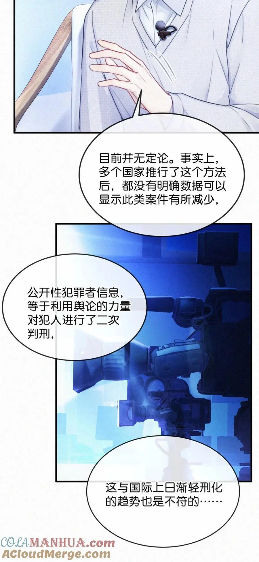 115 虞老师口中的喜欢，到底能信几分呢？ 第34页
