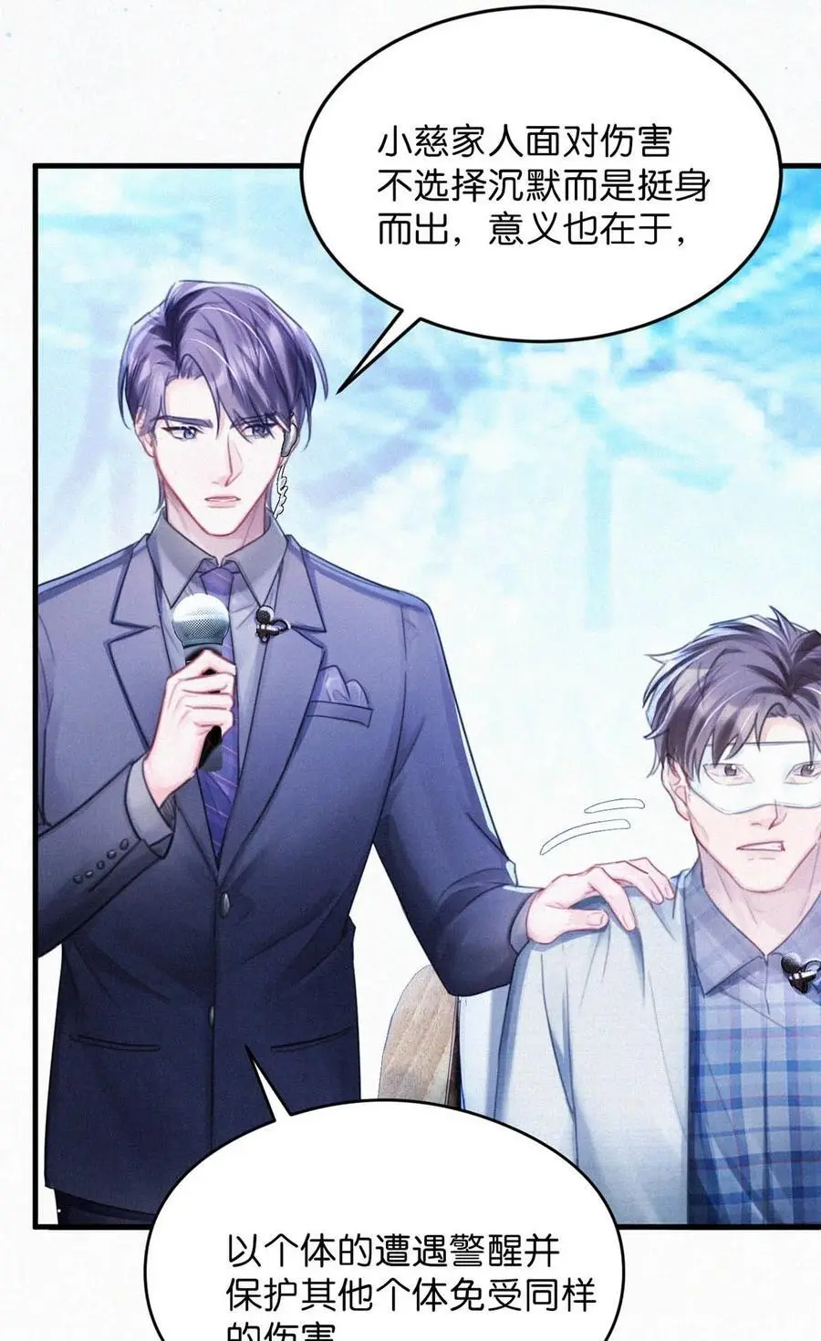 115 虞老师口中的喜欢，到底能信几分呢？ 第39页