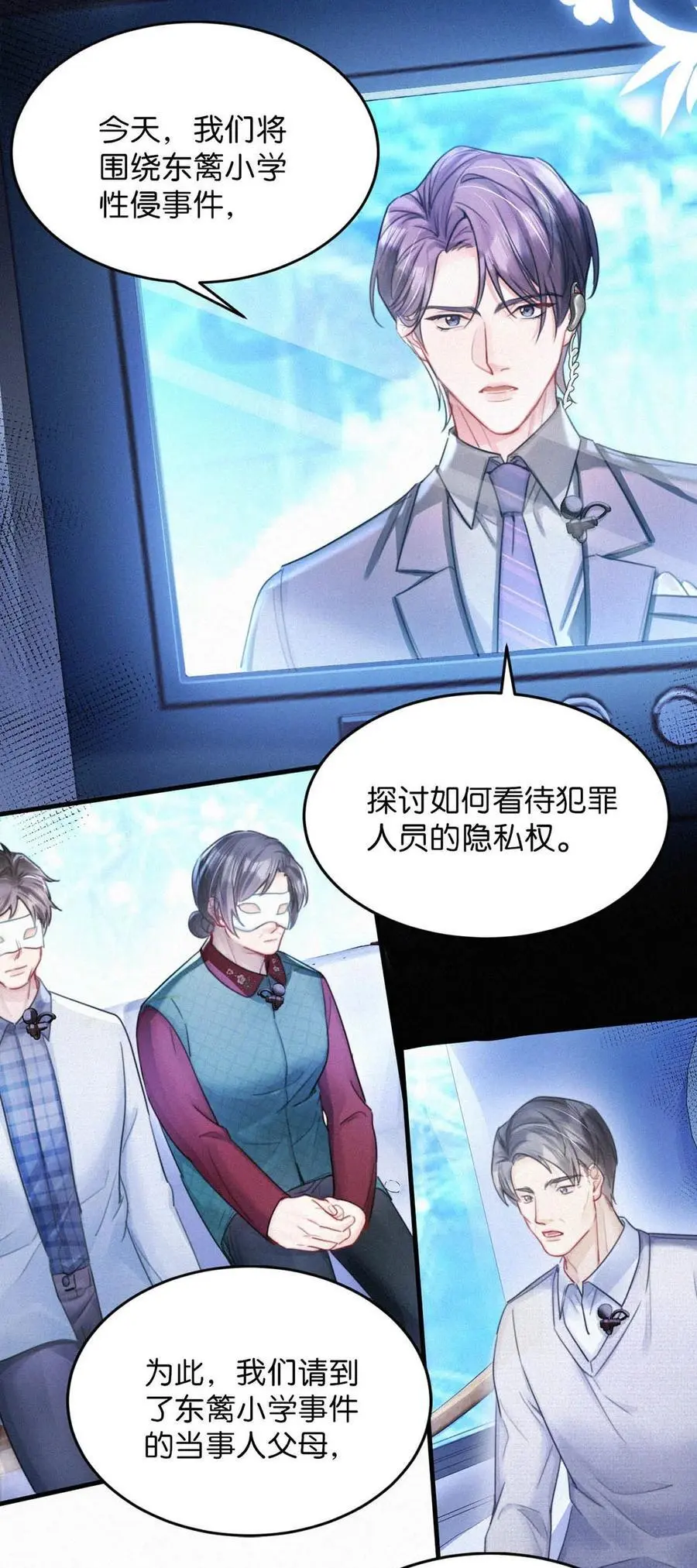 115 虞老师口中的喜欢，到底能信几分呢？ 第29页