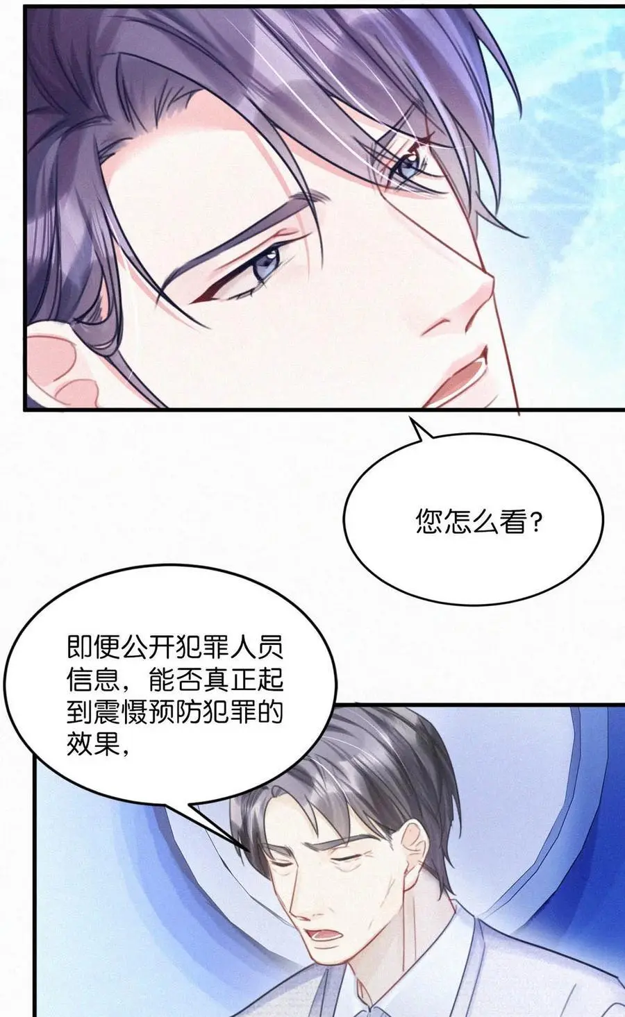 115 虞老师口中的喜欢，到底能信几分呢？ 第33页