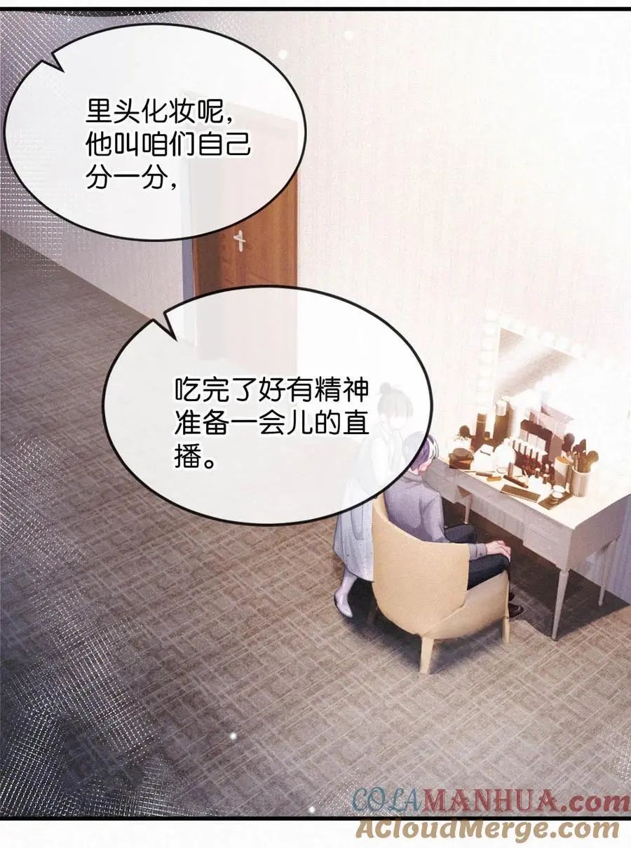 115 虞老师口中的喜欢，到底能信几分呢？ 第13页