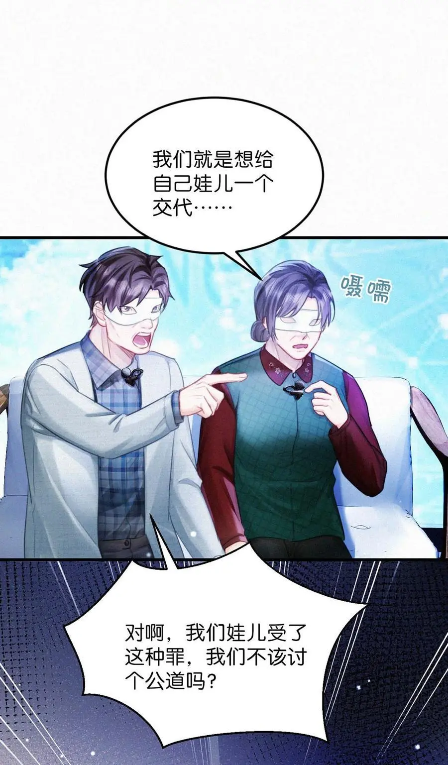 115 虞老师口中的喜欢，到底能信几分呢？ 第36页