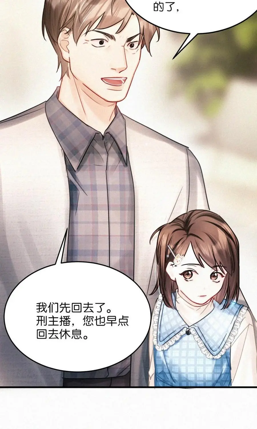 116 你跟我爸简直一模一样。 第18页