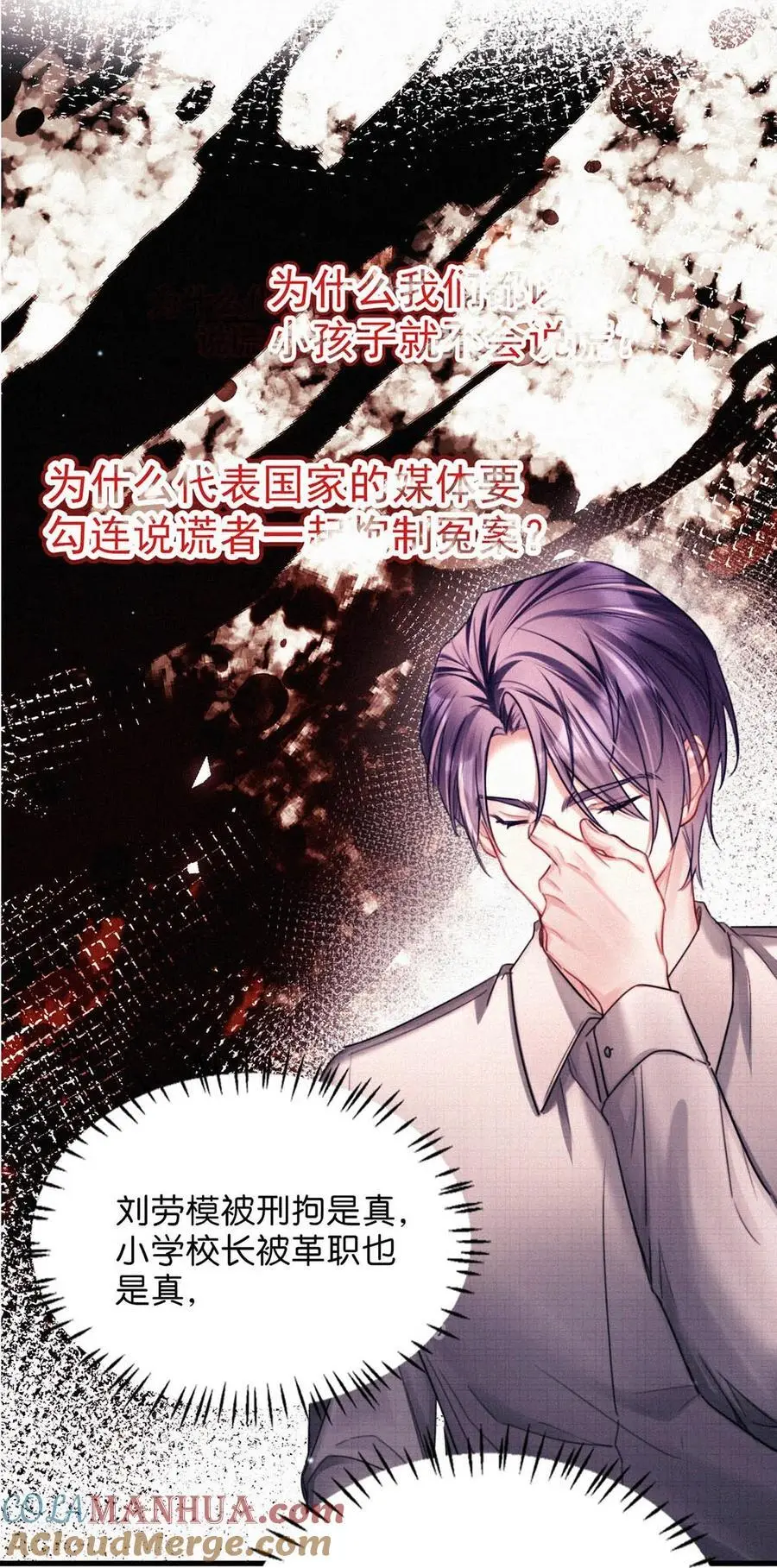 116 你跟我爸简直一模一样。 第7页
