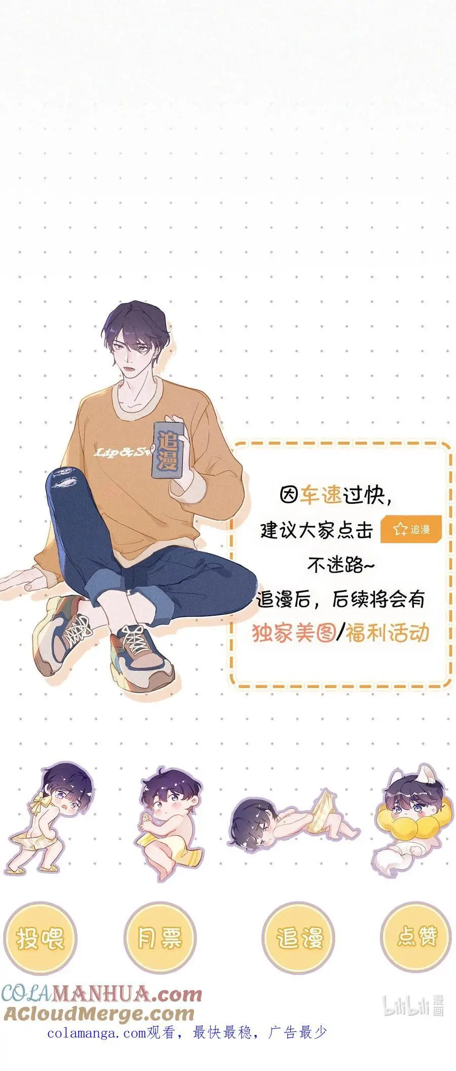 116 你跟我爸简直一模一样。 第43页