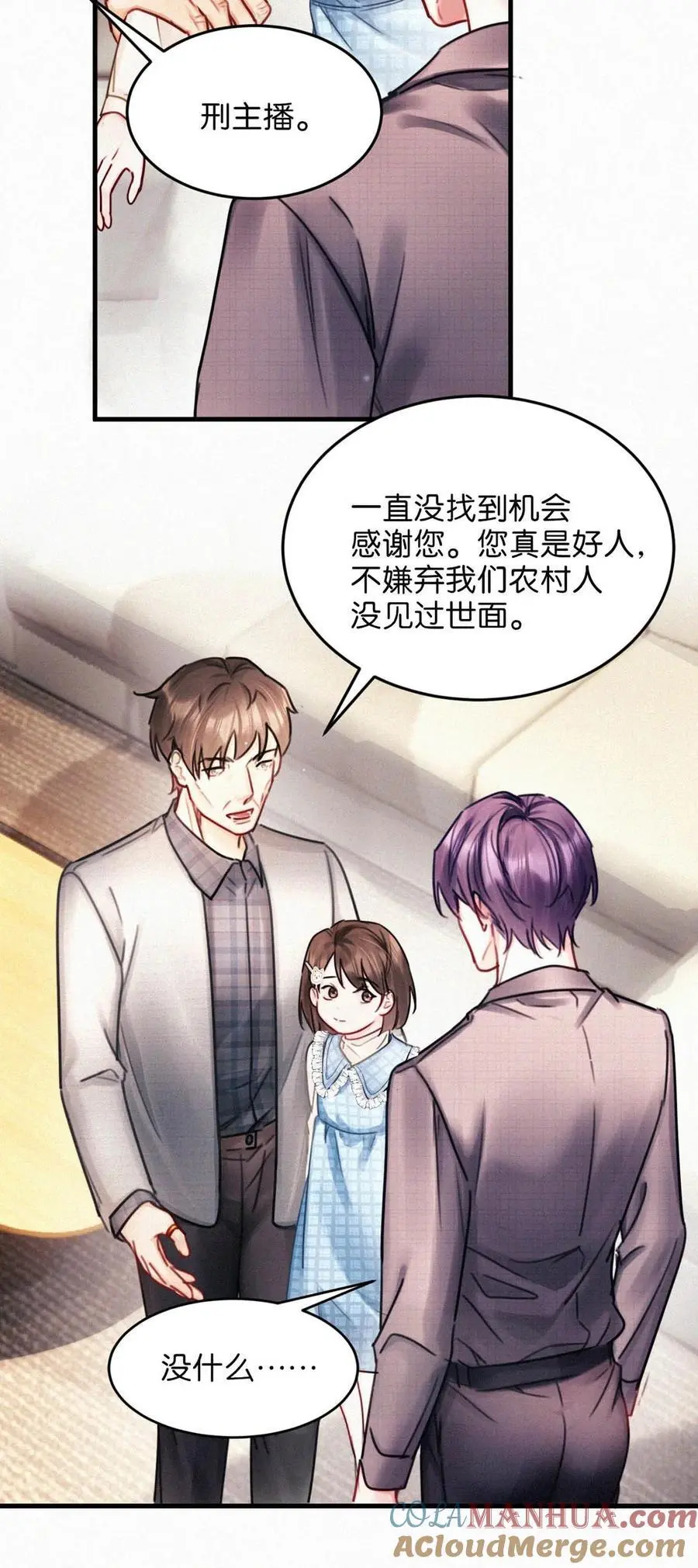 116 你跟我爸简直一模一样。 第15页