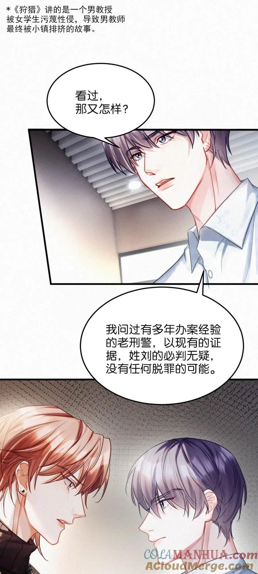 116 你跟我爸简直一模一样。 第35页