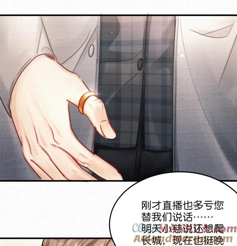 116 你跟我爸简直一模一样。 第17页