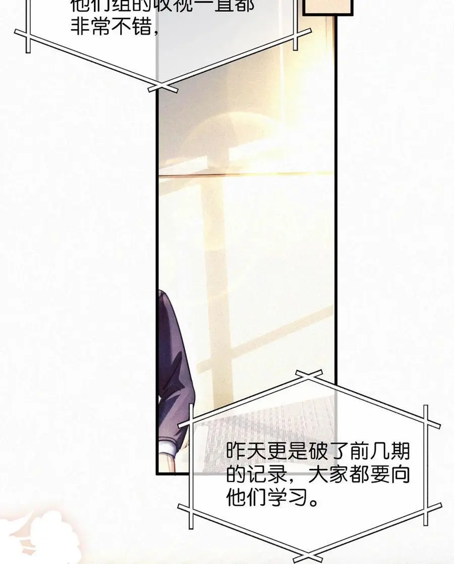 116 你跟我爸简直一模一样。 第22页