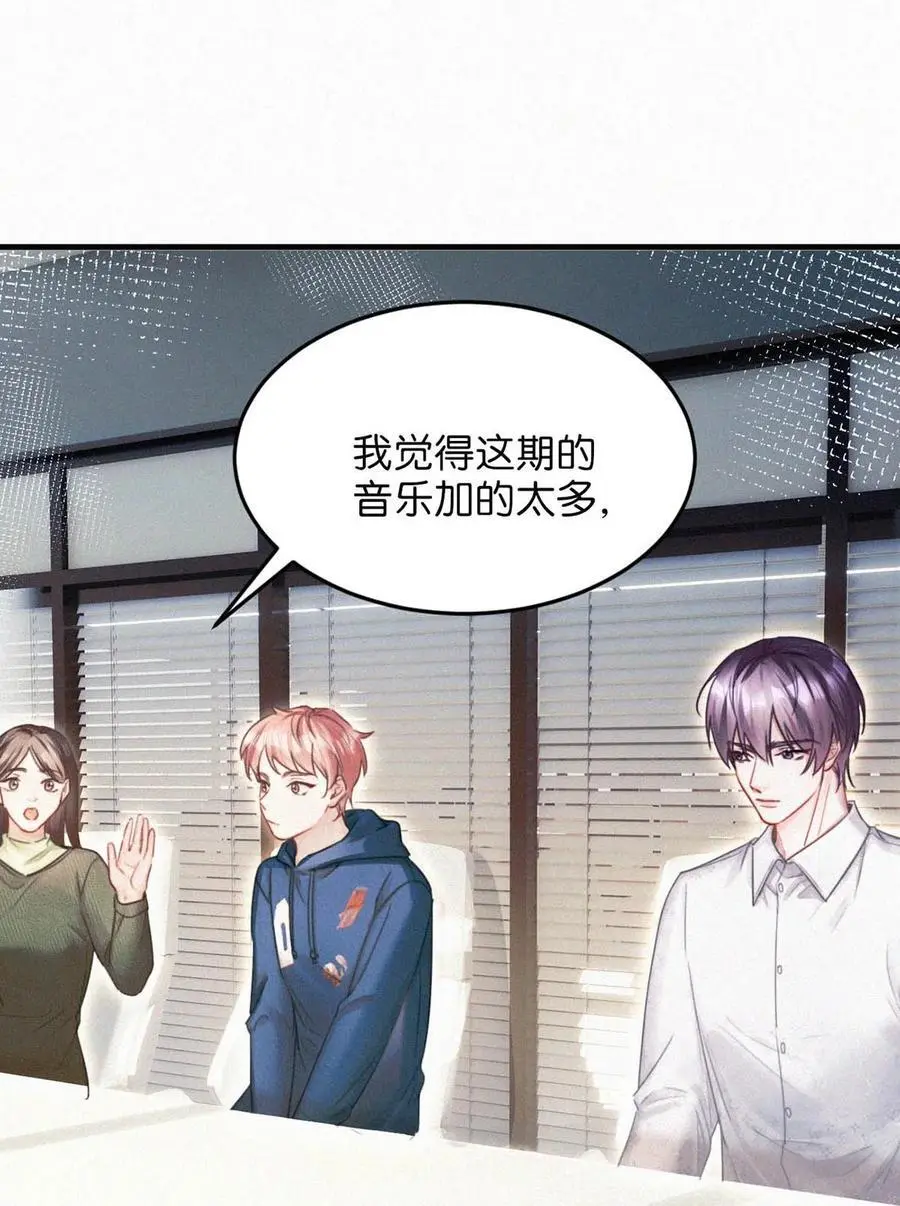 116 你跟我爸简直一模一样。 第24页