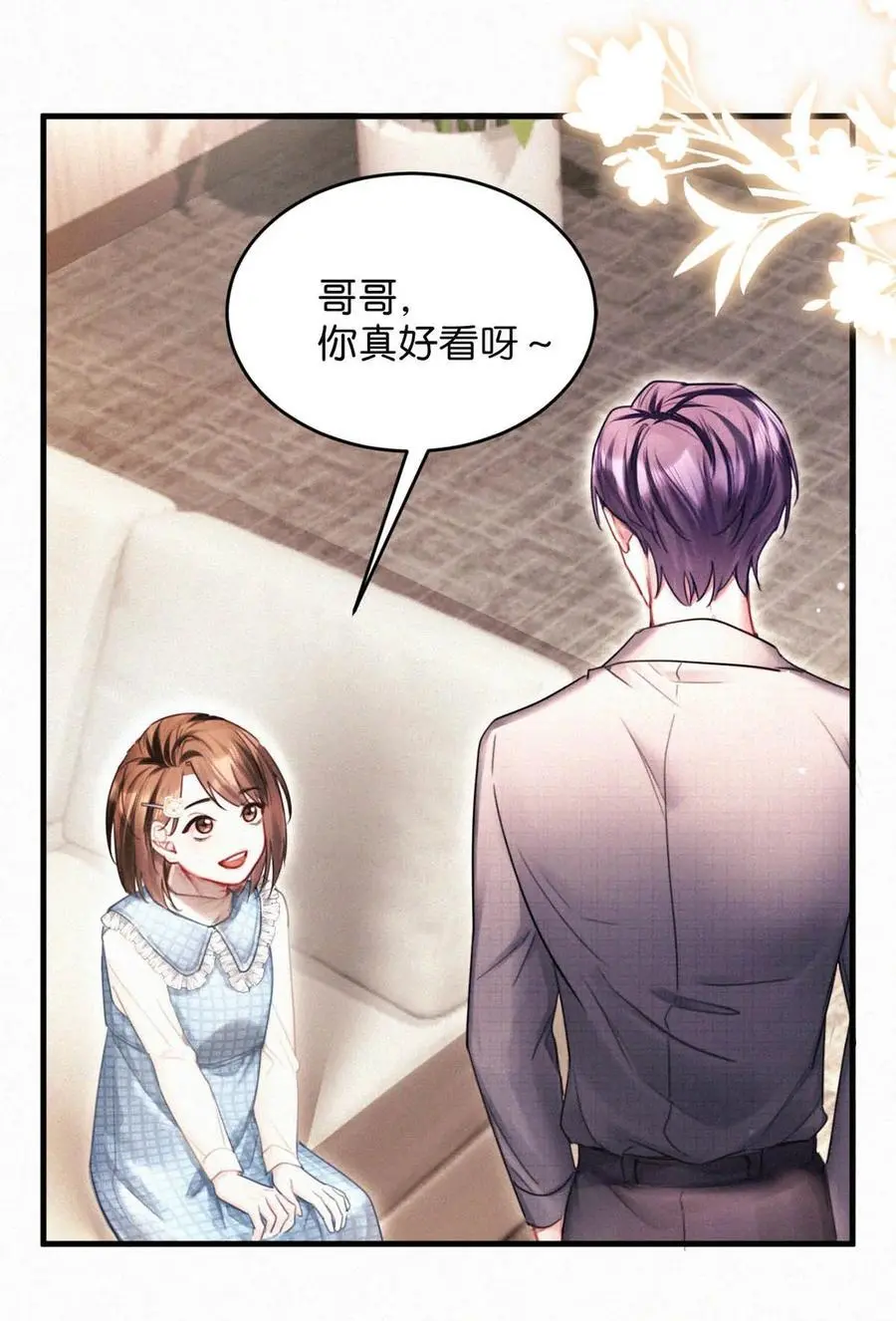 116 你跟我爸简直一模一样。 第10页
