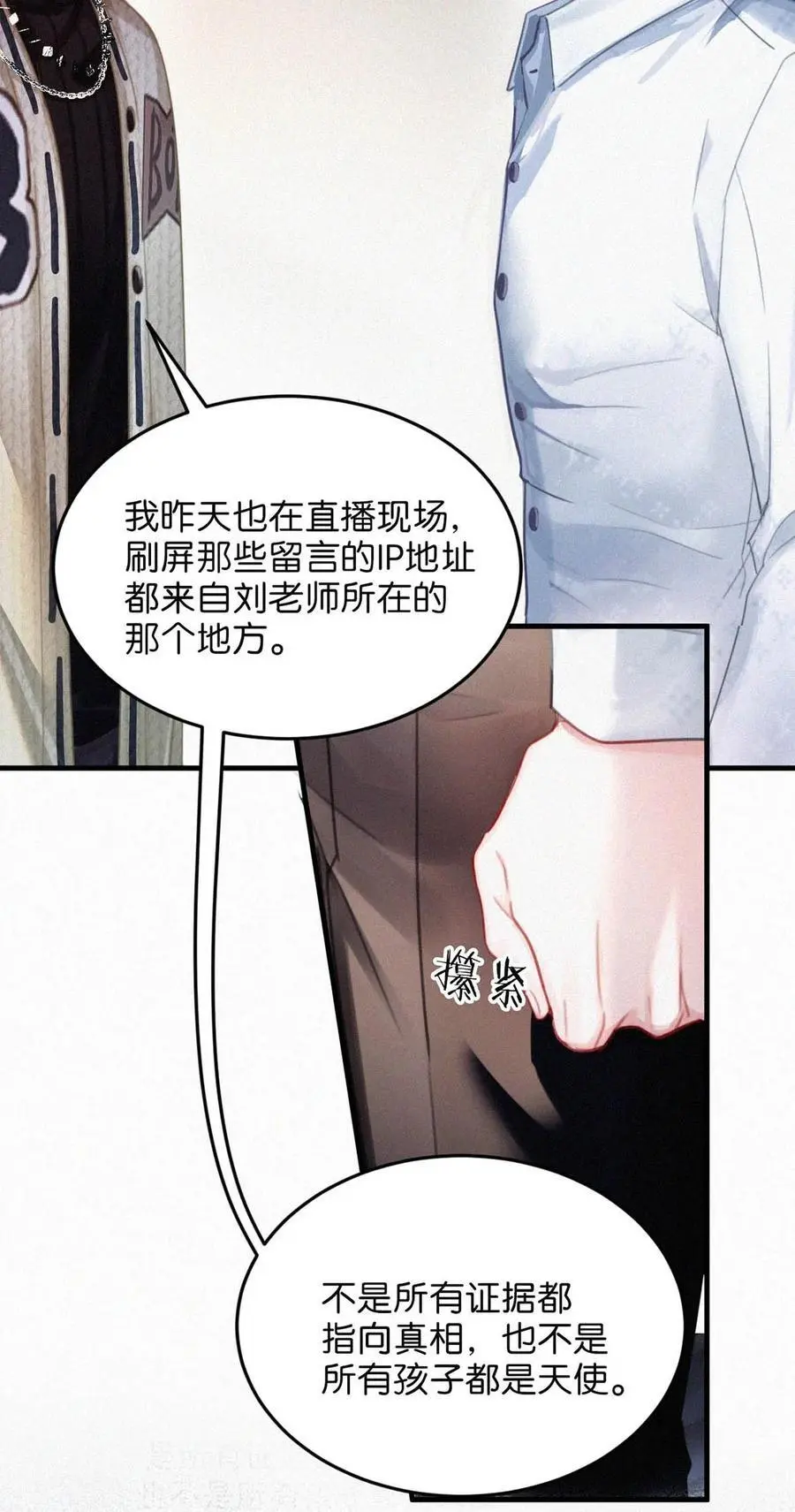 116 你跟我爸简直一模一样。 第36页