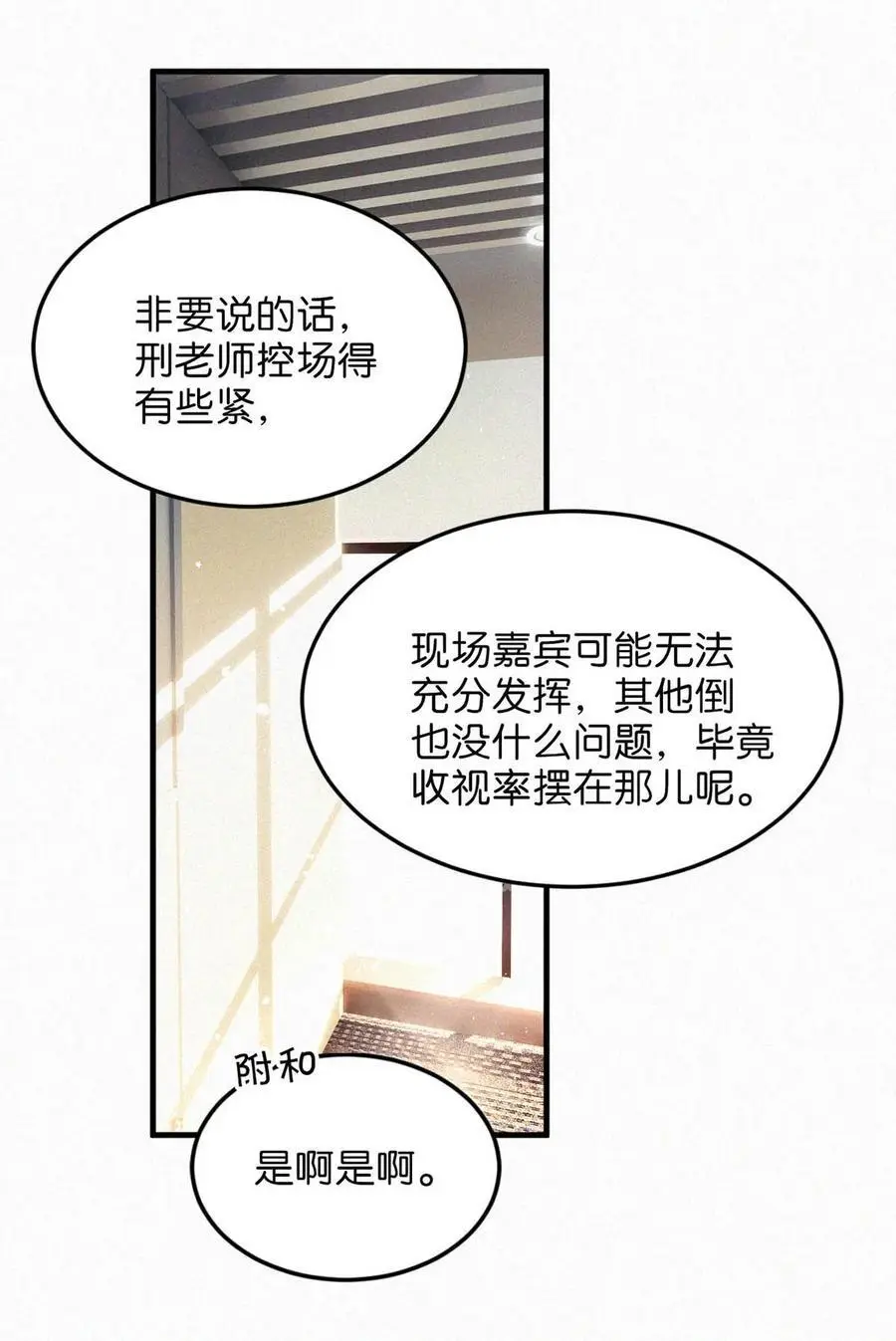 116 你跟我爸简直一模一样。 第26页