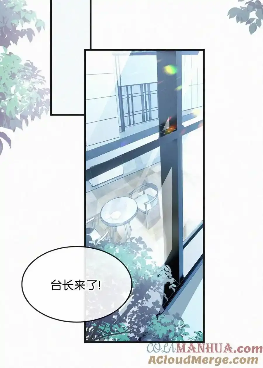 117 我是老狐狸，你呢？小狐狸？ 第16页